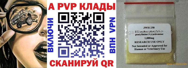 A-PVP Соль цена Тбилисская