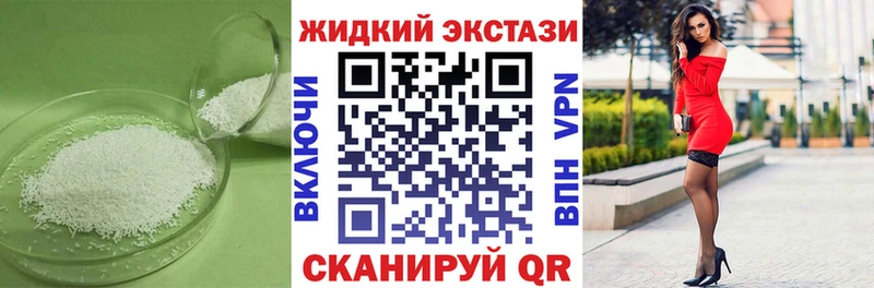 БУТИРАТ GHB  Тбилисская 