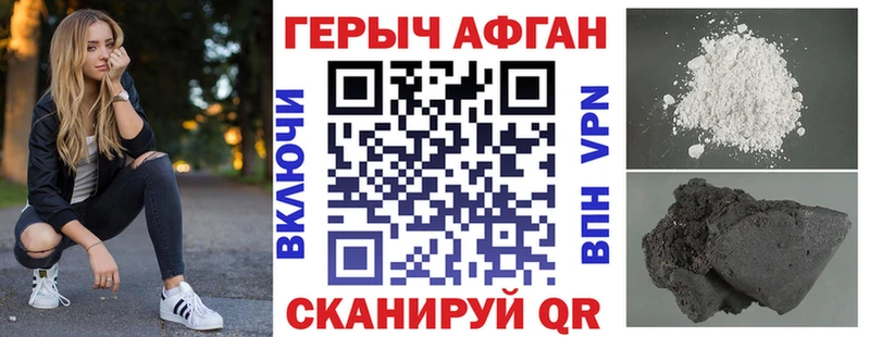 Героин герыч  где купить   Тбилисская 