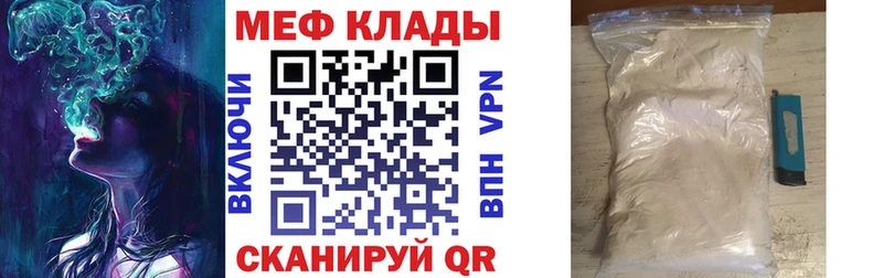 Мефедрон мяу мяу где найти наркотики Тбилисская