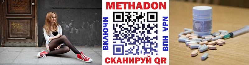 Метадон мёд  наркотики  Тбилисская 